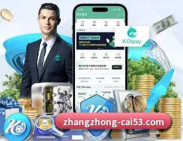 掌中彩 APP 深度功能